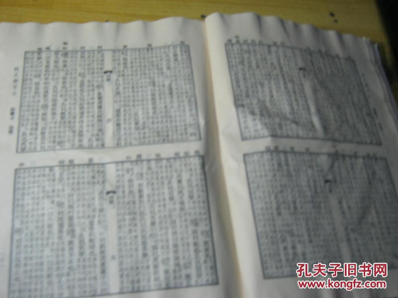 【图】说文解字注_价格:100.00