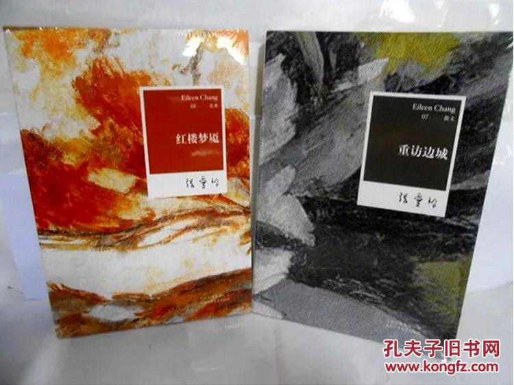 【图】张爱玲作品小说全集全套10册礼盒装版