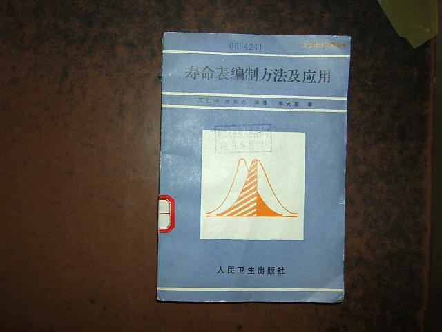 全国各地简称_全国各地人均寿命(2)