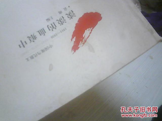 【图】淡淡的血痕中:中国现当代散文_价格:4.0