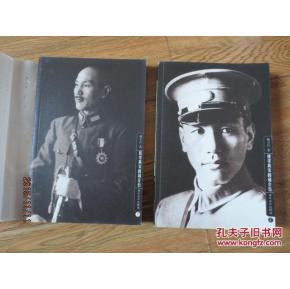 【图】寻找真实的蒋介石_价格:60.00_网上书店