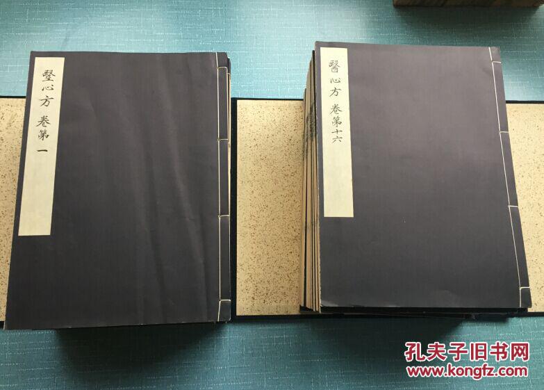 【图】绝版书籍===医药学大部头线装本著作《