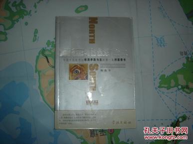 南征北战歌曲谱_南征北战组合(3)