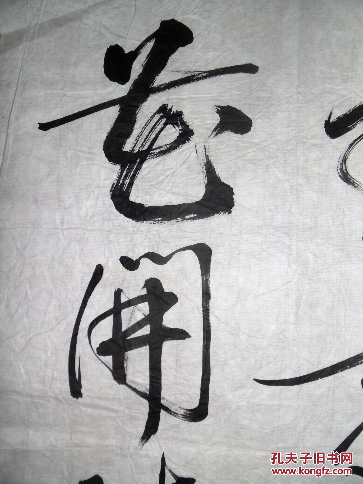 手书真迹书法周则茂草书花开时节动京城