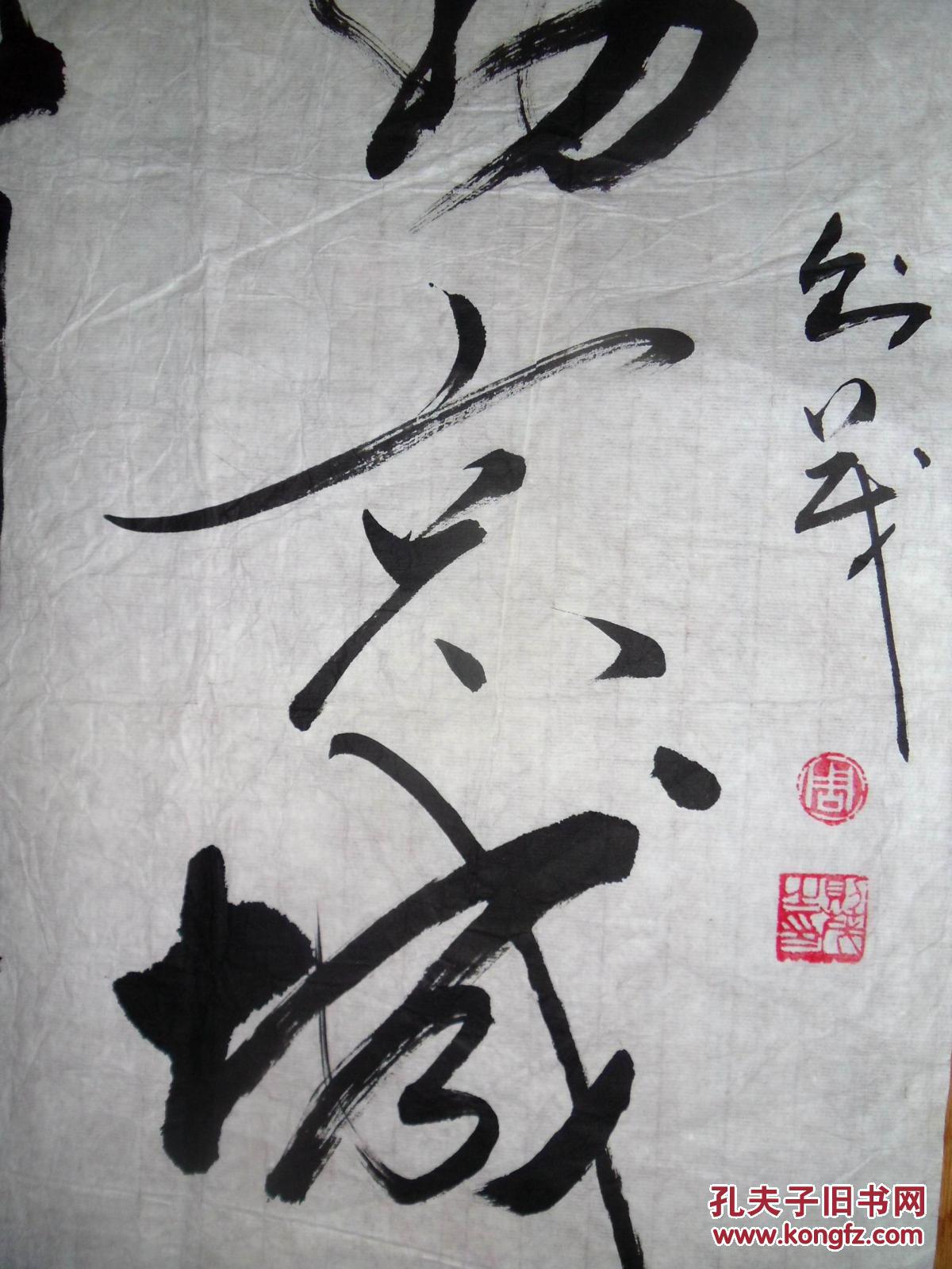 手书真迹书法周则茂草书花开时节动京城