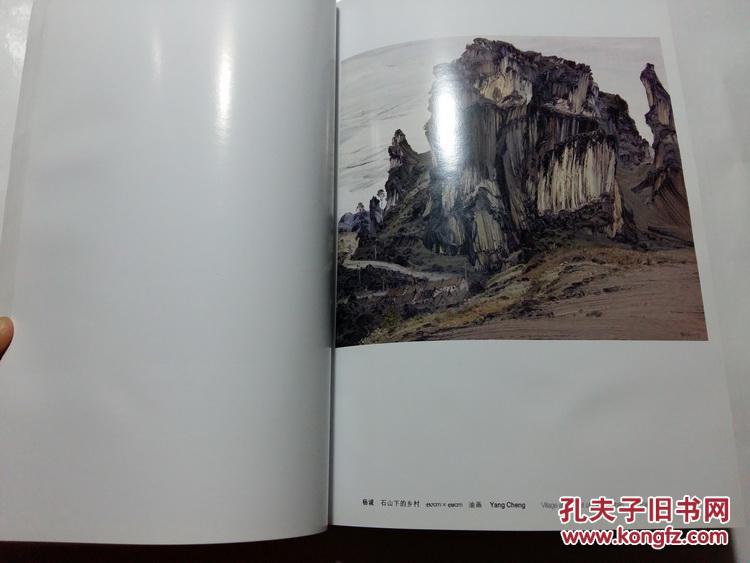 第十届中国艺术节全国优秀美术作品展览收藏作品 中国