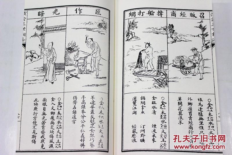 正版 神机灵数一掌经 金钱课 牙牌神数七种