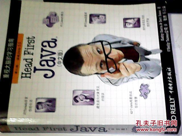 【图】O'Reilly:Head First Java(中文版)(第2版)