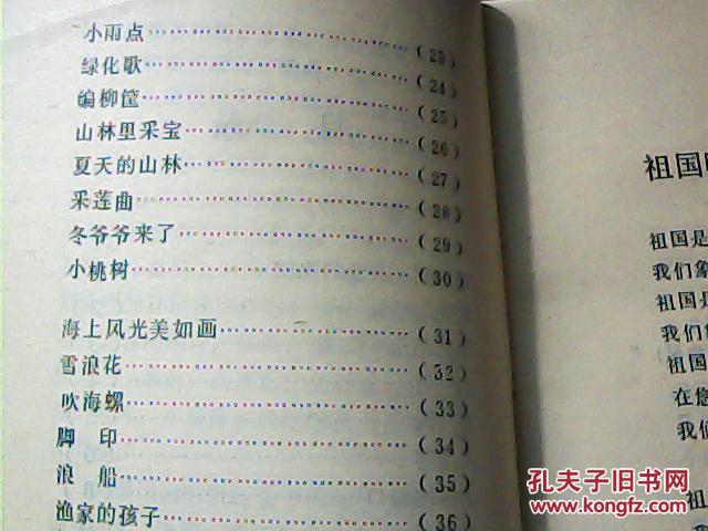 柳笛简谱_儿歌简谱(2)