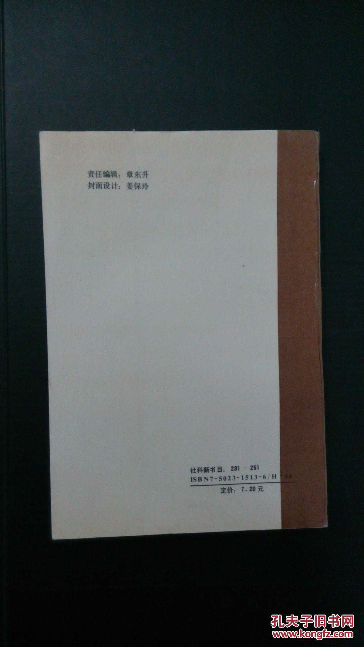 【图】实用科技英语翻译技巧_价格:15.00