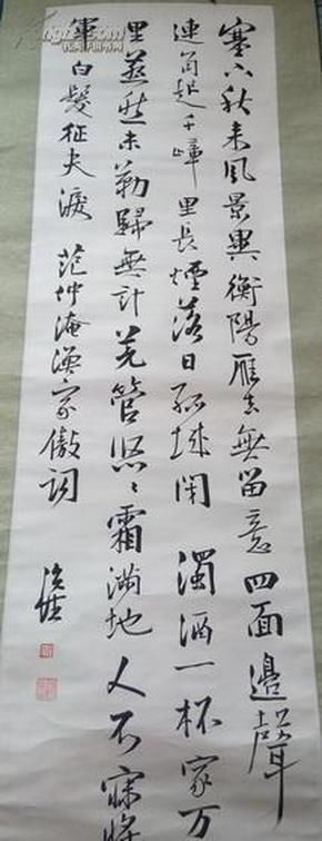 中国书法家协会创作委员,河南省青年书法家协会副主席 吴行