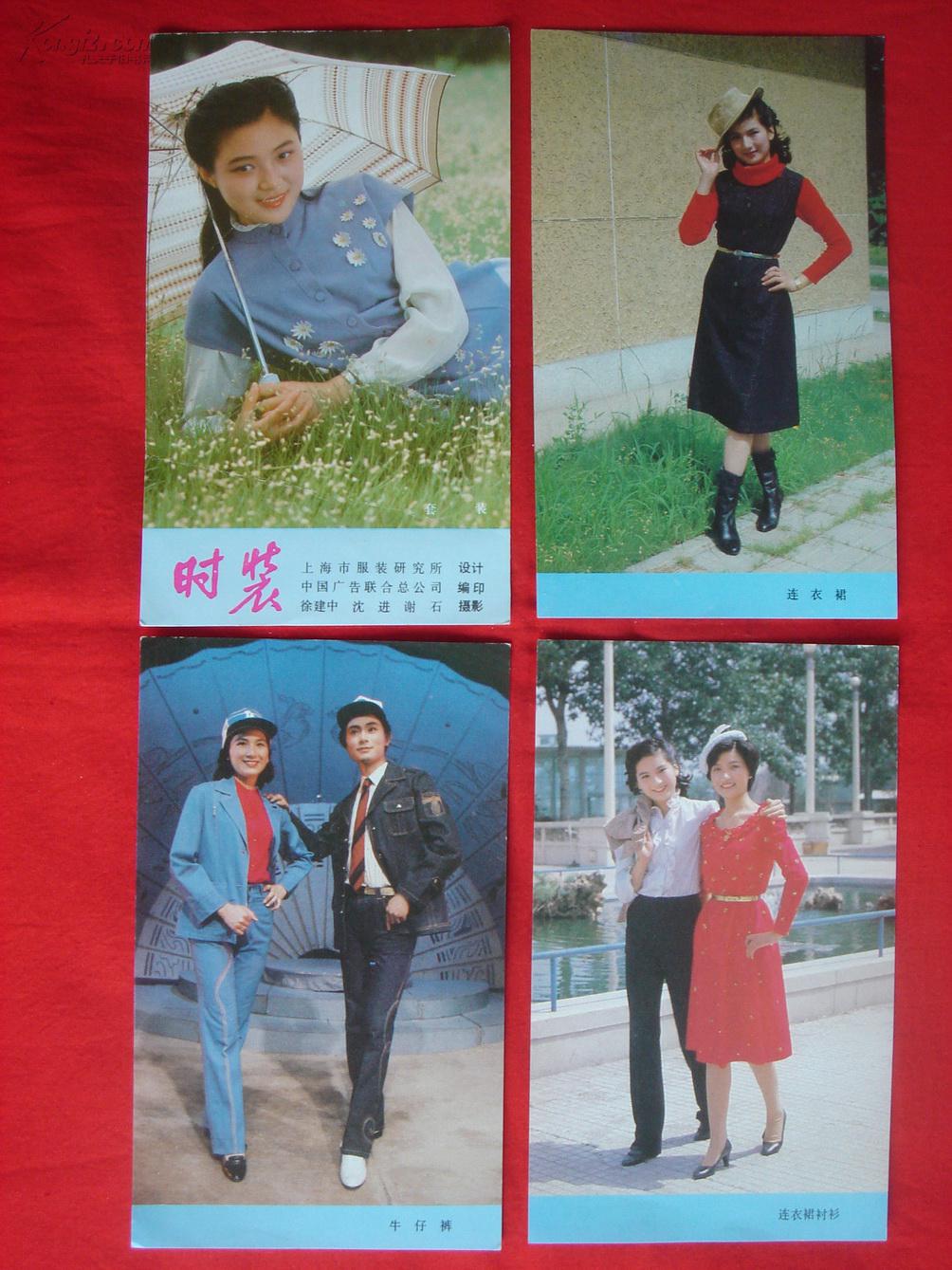 【80年代】上海时装画片 图样 1套10张_上海市服装所