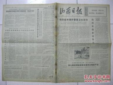 世界人口行动计划_世界人口日