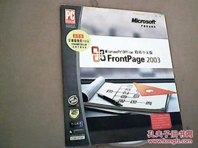 游戏cd光盘 FrontPage2003 Microsoft Office(简