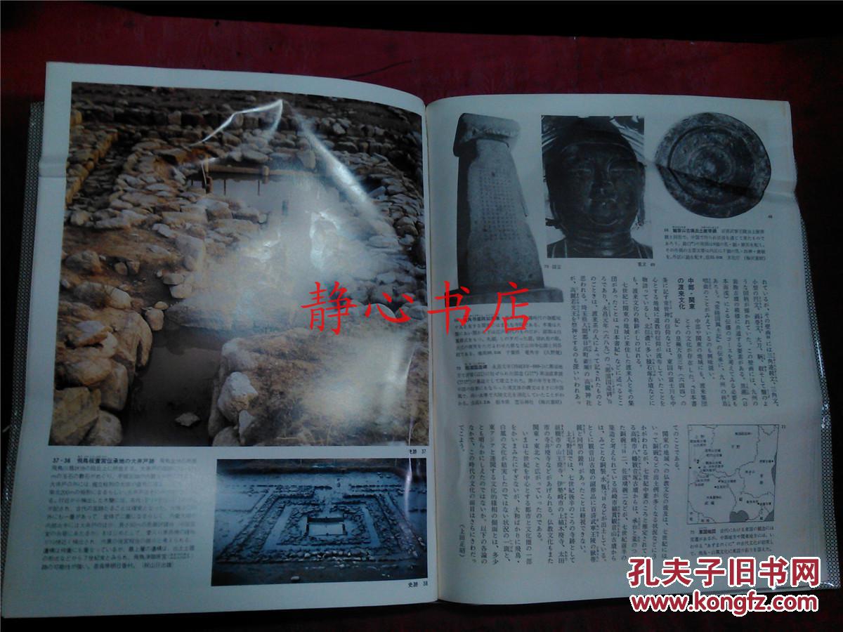 【图】日本日文原版书图说日本文化の历史2飞