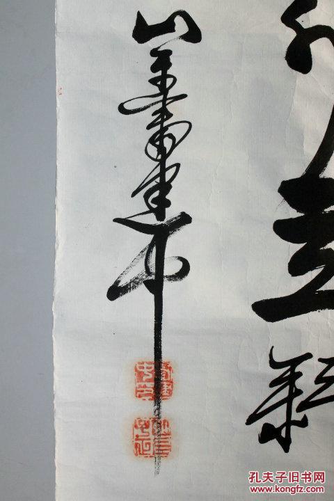 民国 刘建中 书法之二
