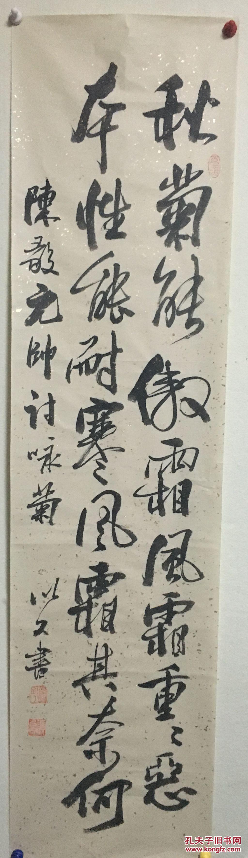 谭以文书法四条屏补图
