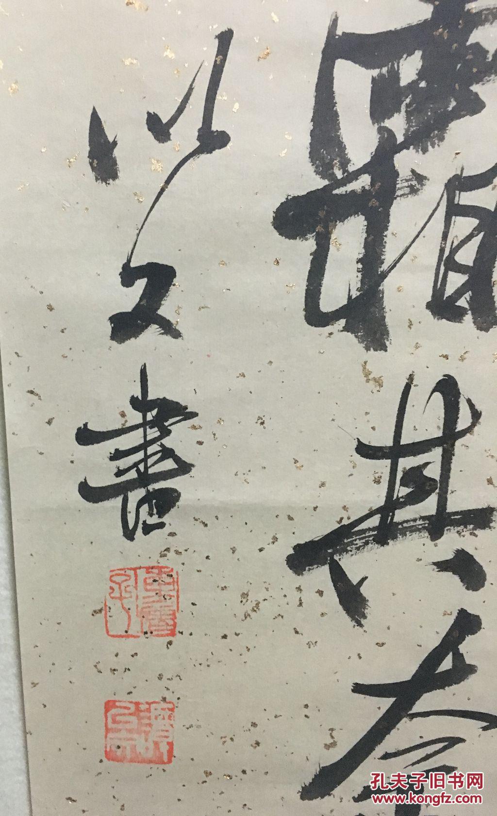 谭以文书法四条屏补图