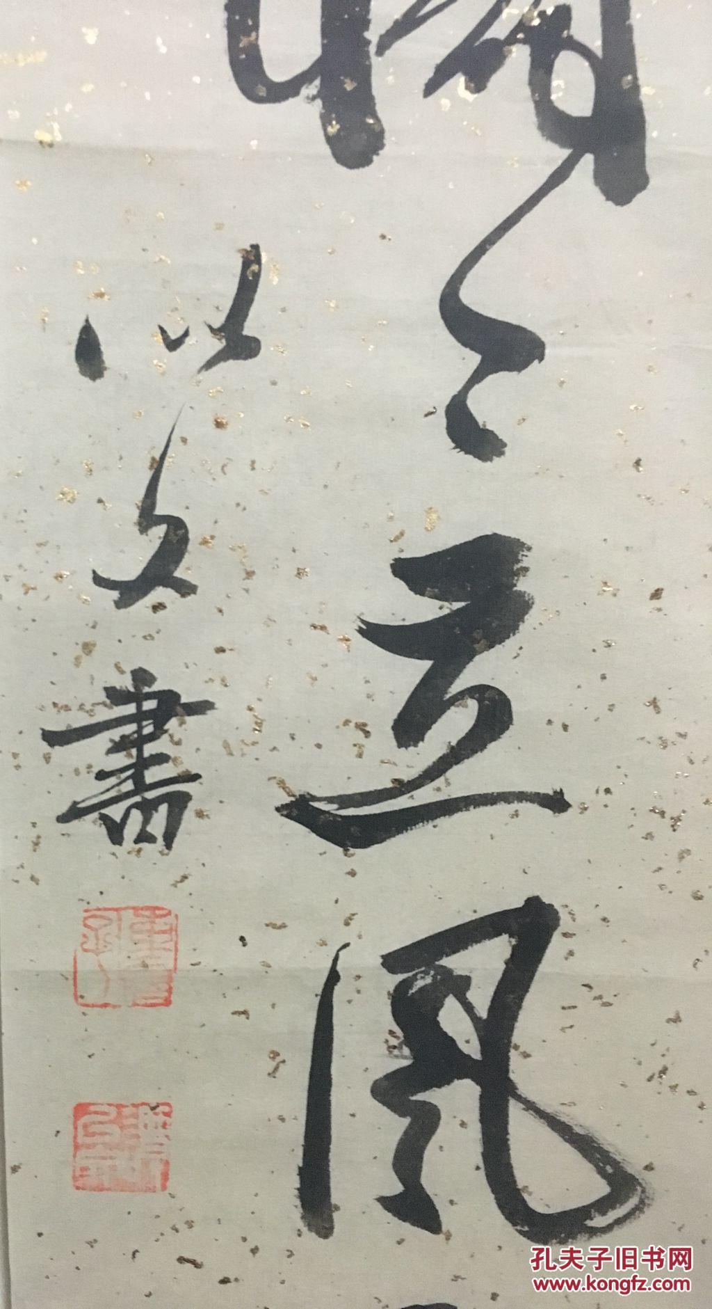 谭以文书法四条屏补图