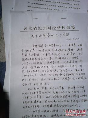 武当一剑的曲谱_武当一剑图片(2)