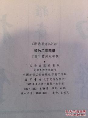 蒋月泉梅竹曲谱_陶笛曲谱12孔