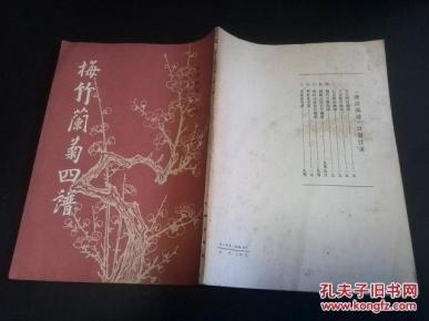 蒋月泉梅竹曲谱_陶笛曲谱12孔(3)