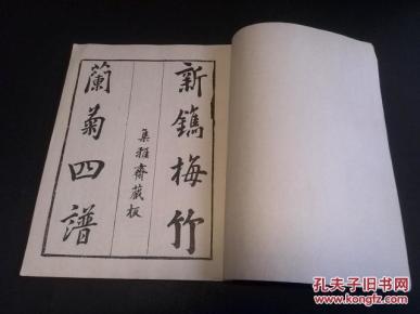 蒋月泉梅竹曲谱_陶笛曲谱12孔(2)