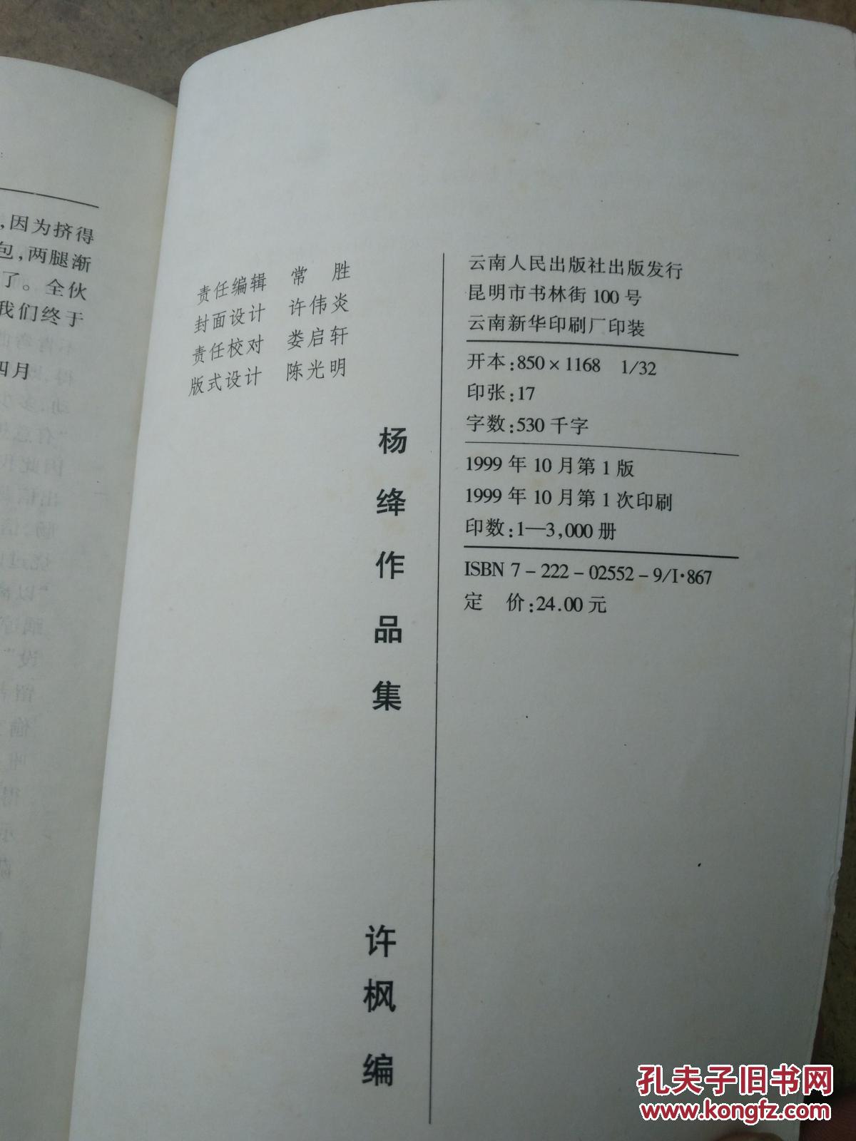 杨绛作品集
