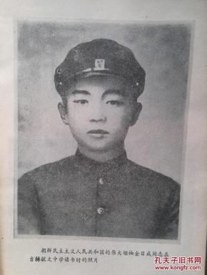 【图】吉林市文史资料第四辑(吉林教育回忆)1