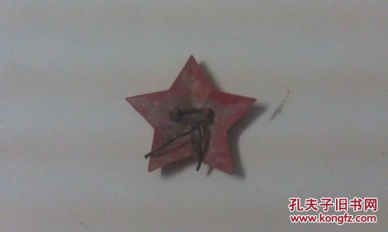 红色五角星【红军帽徽】