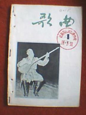 斑鸠调歌曲谱_斑鸠调简谱(2)