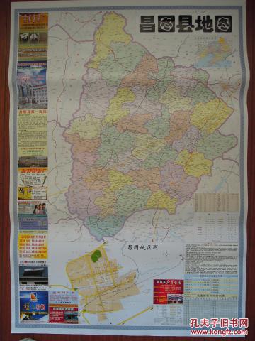 正版铁岭市昌图县地图城区图乡镇村庄分布图全开大挂图
