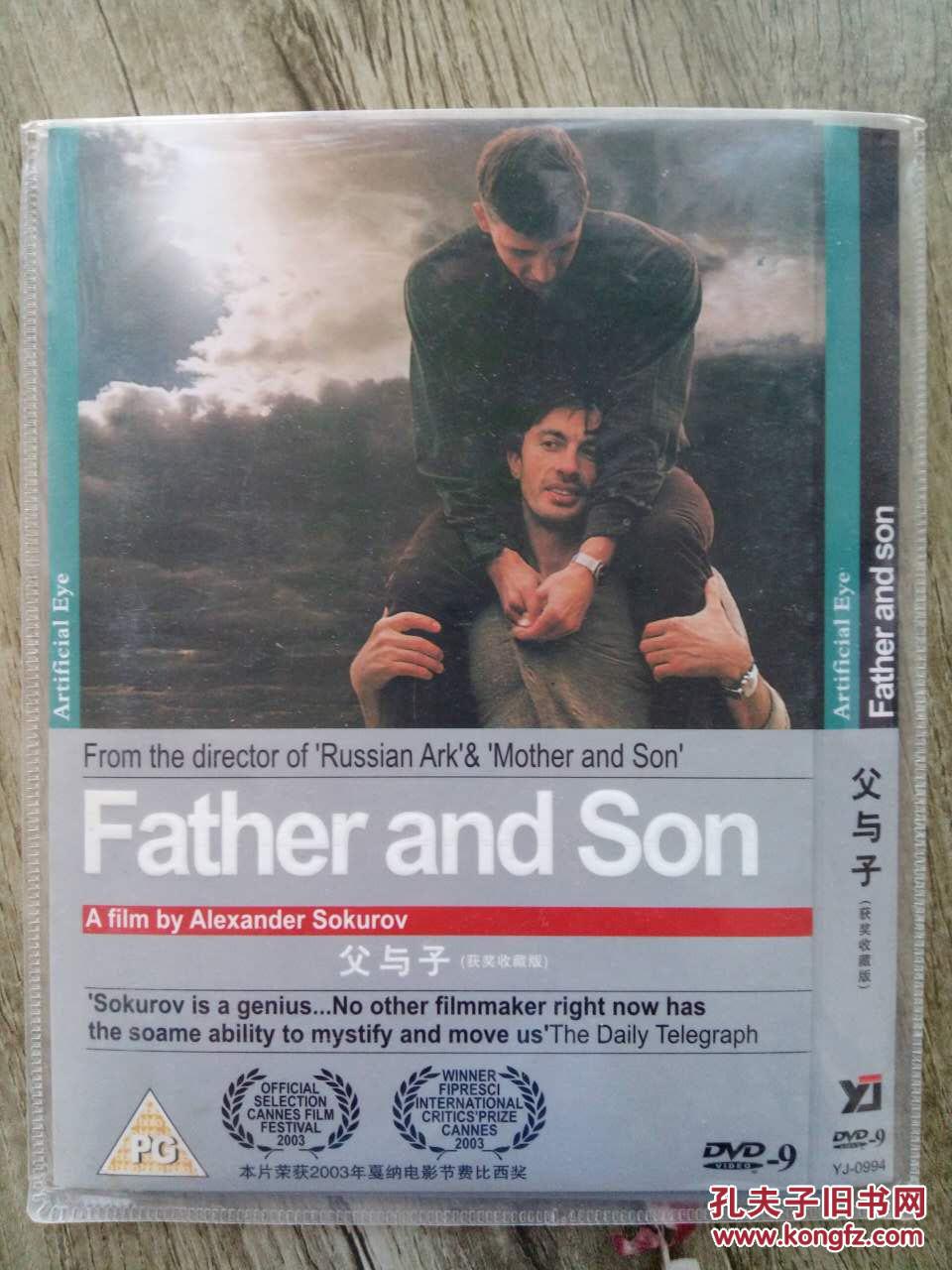 父与子 DVD9 父子迷情 电影