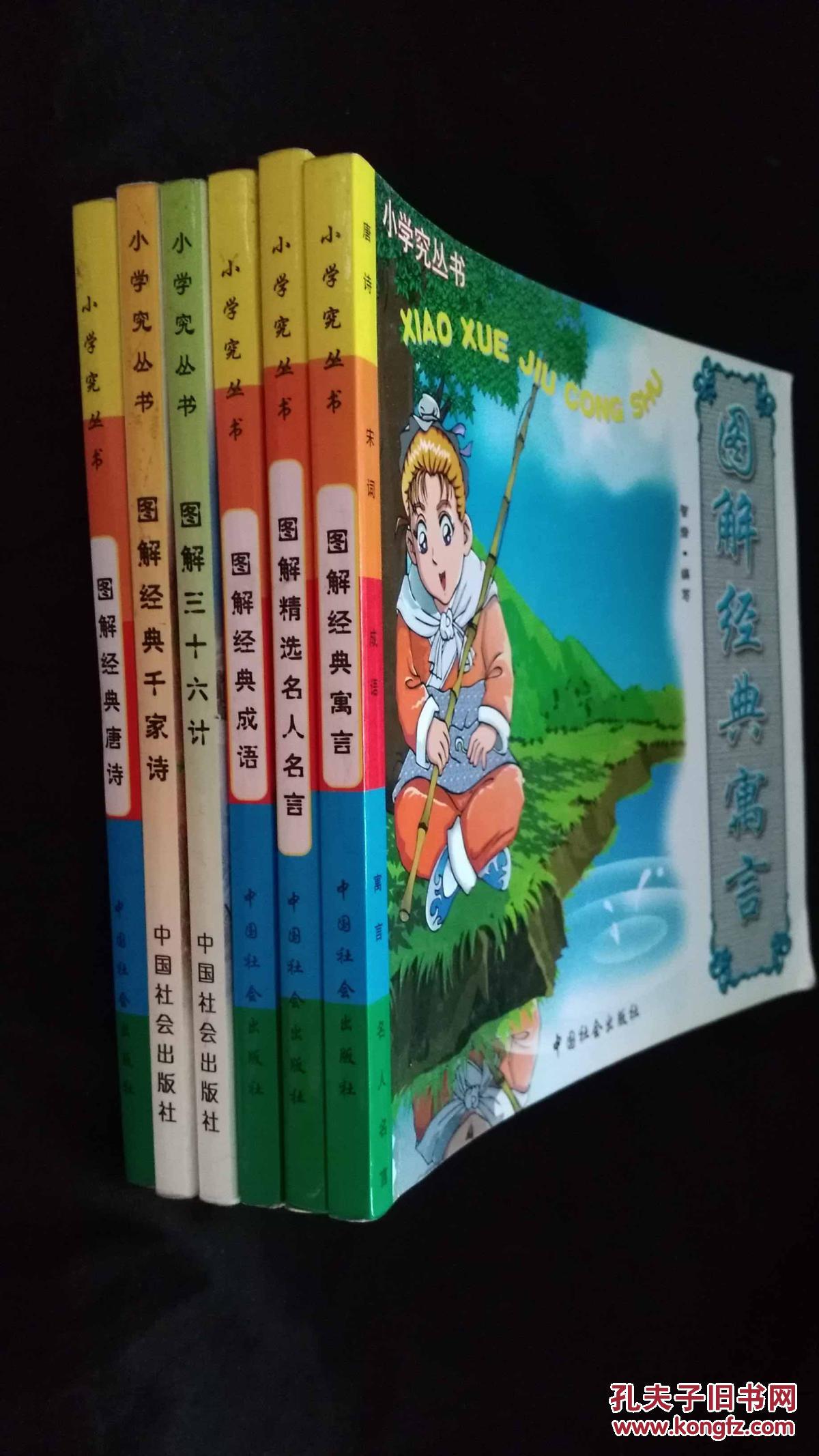 成语什么烘学究_烘缸轴是什么(3)