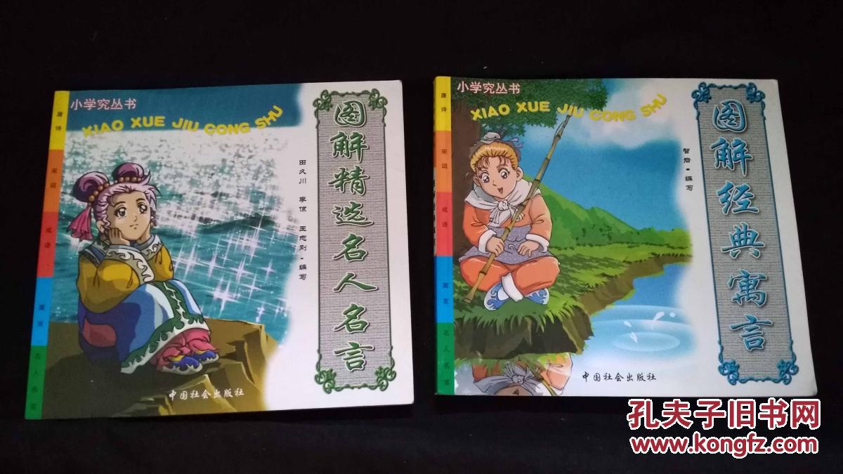 成语什么烘学究_烘缸轴是什么(3)