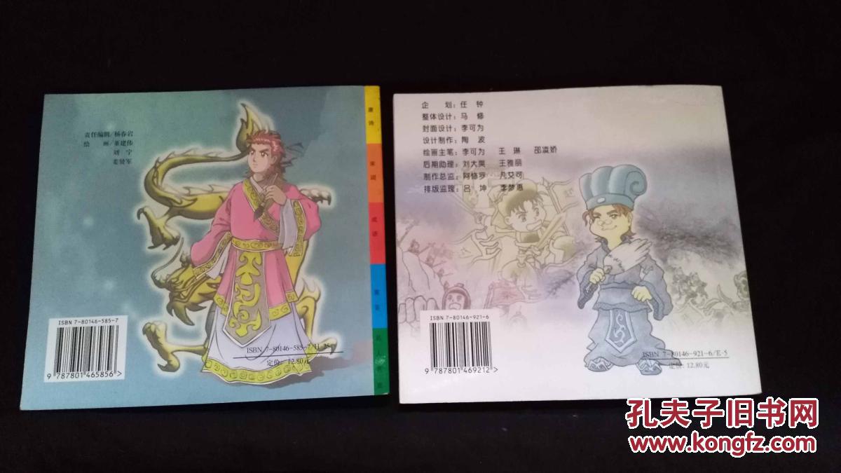 成语什么烘学究_烘缸轴是什么(3)