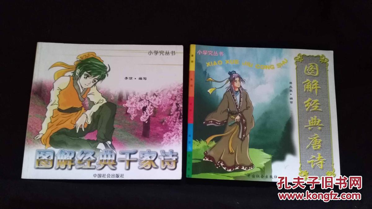 成语什么烘学究_烘缸轴是什么(3)