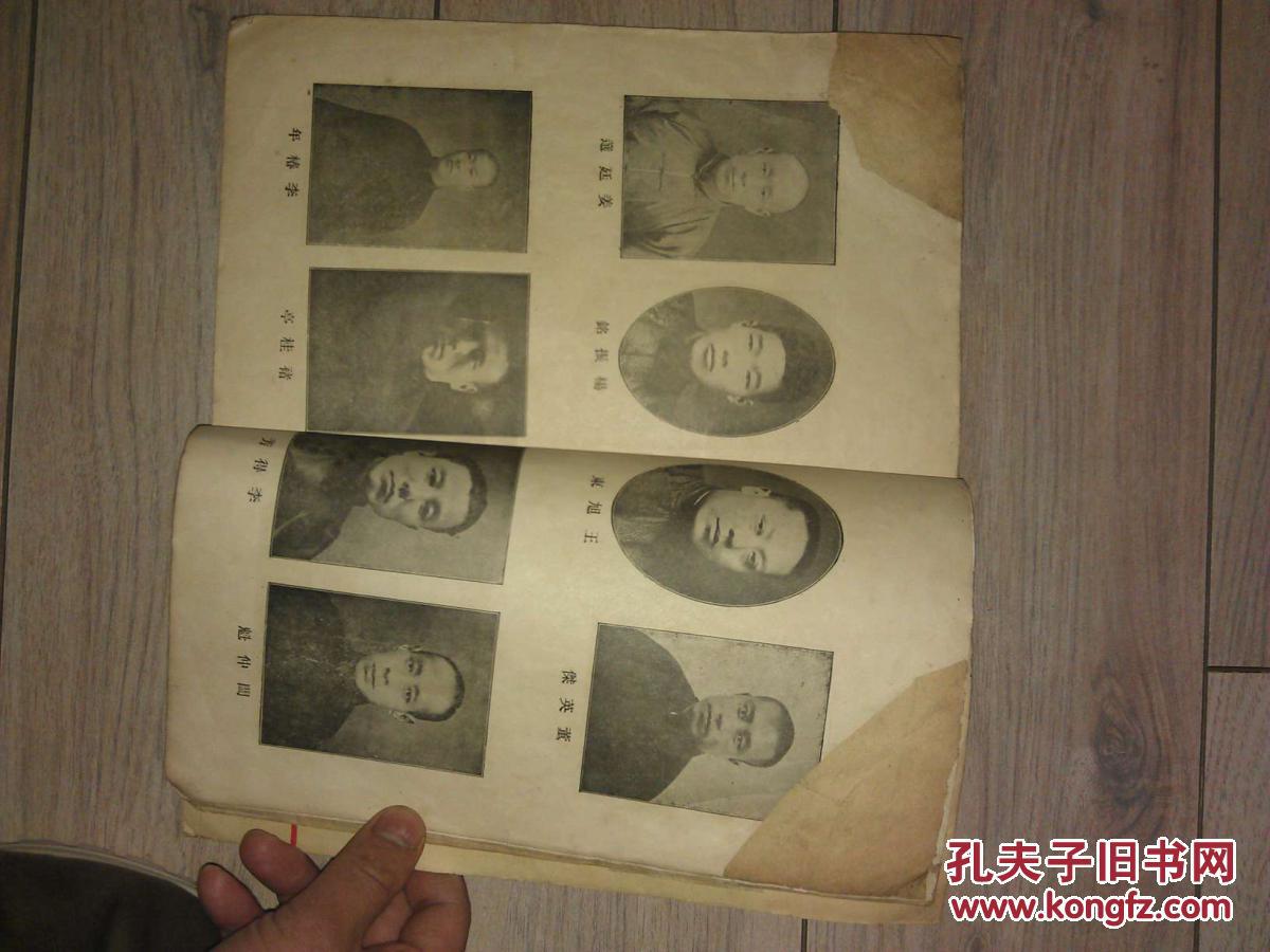 【图】民国二十年一月初版 神州国光社 太极拳