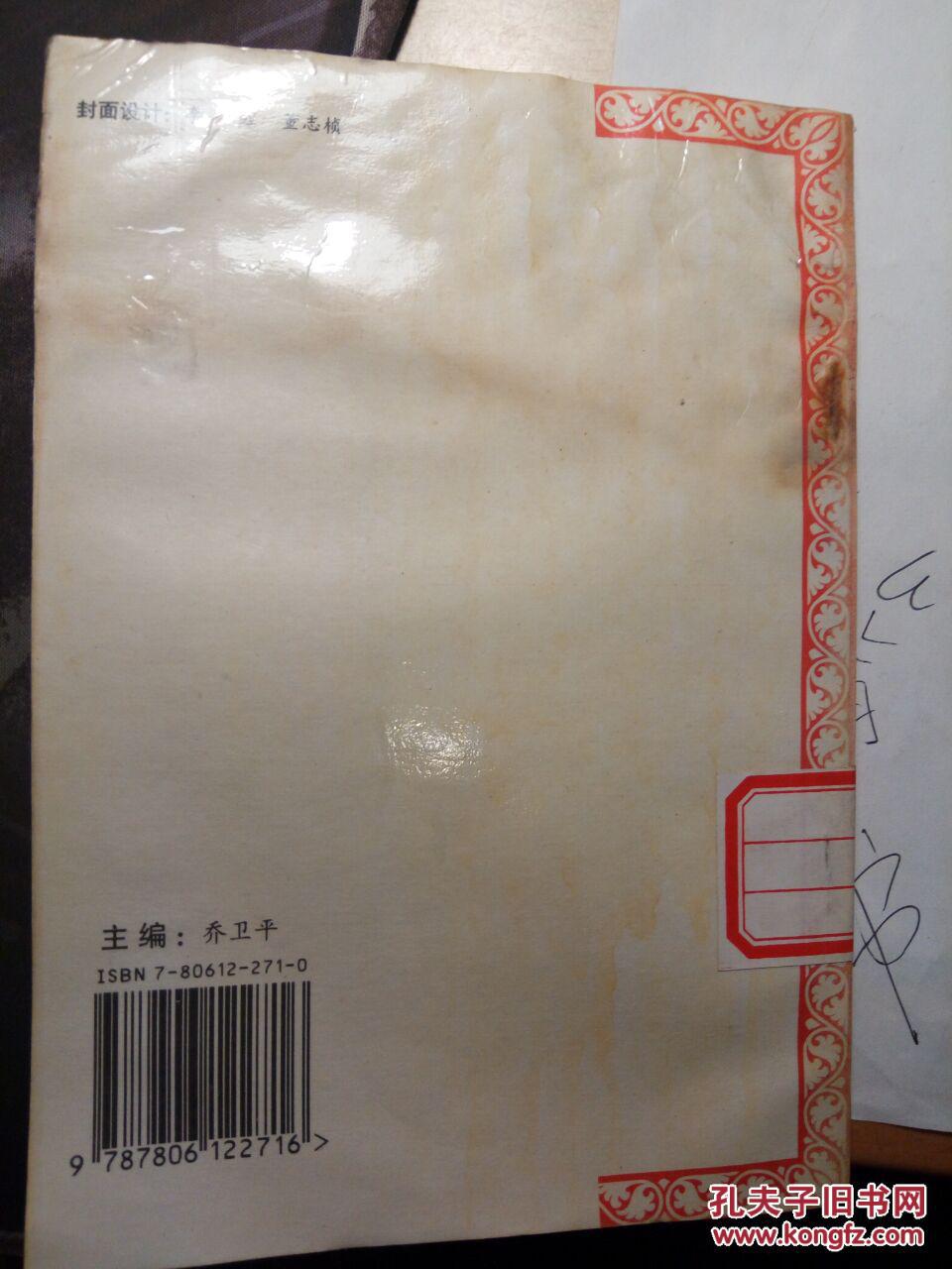 【图】民族器乐曲欣赏_价格:10.00_网上书店网