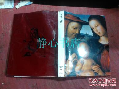 陶笛新手入门教程曲谱(2)
