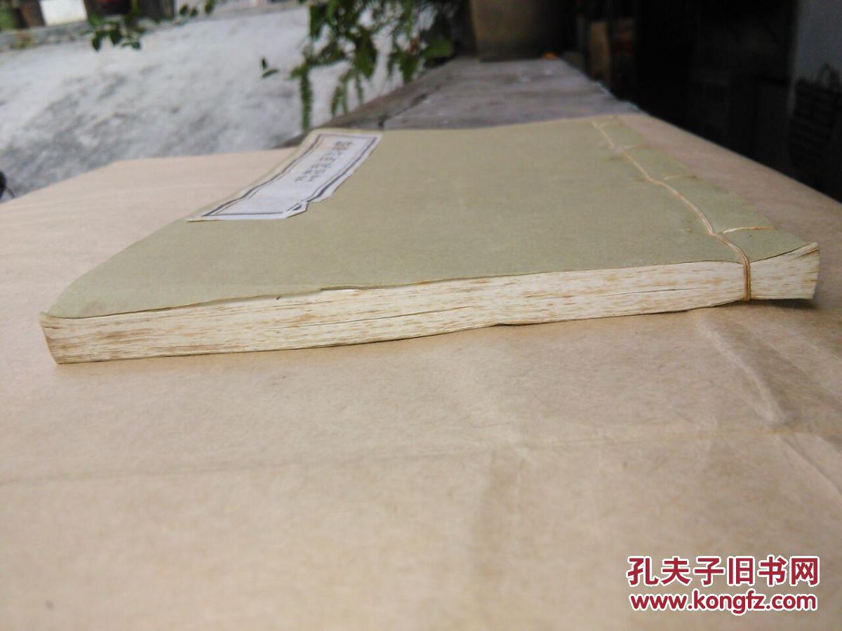 【图】【线装】同治九年 金陵刻经处 维摩诘所