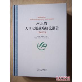 人口发展战略研究报告_人口发展模式图(2)