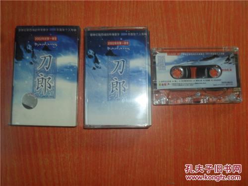 【图】磁带 刀郎 2002年的第一场雪_价格:5.00