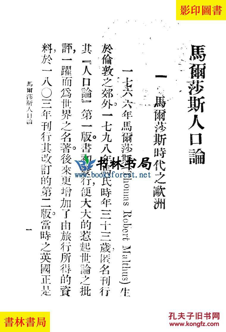 两种人口论_双控开关两种接线图