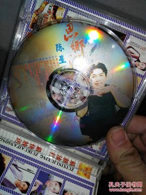 VCD 陈星 思乡酒_简介_作者:_不详