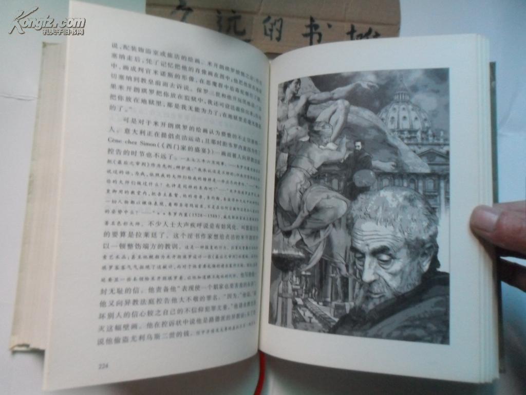 名人传(插图本)(译林名著精选)