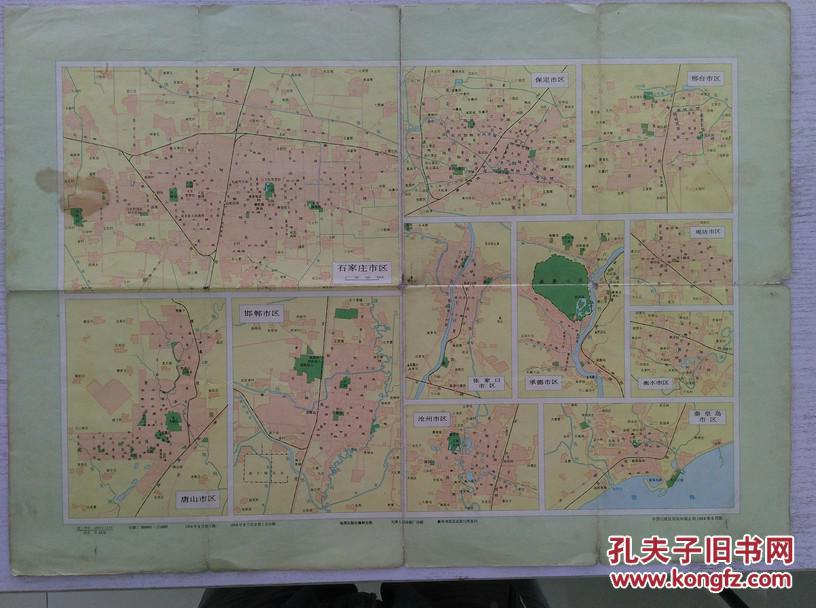 河北省地图 1984年1版1印 4开独版 比例1:175万 石家庄,保定,邢台