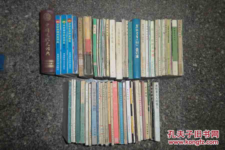 【图】全国高等中医院校函授教材:针灸学(16开