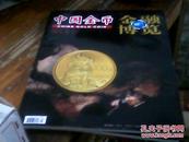 中国金币 （2013年3月增刊 总第29期）