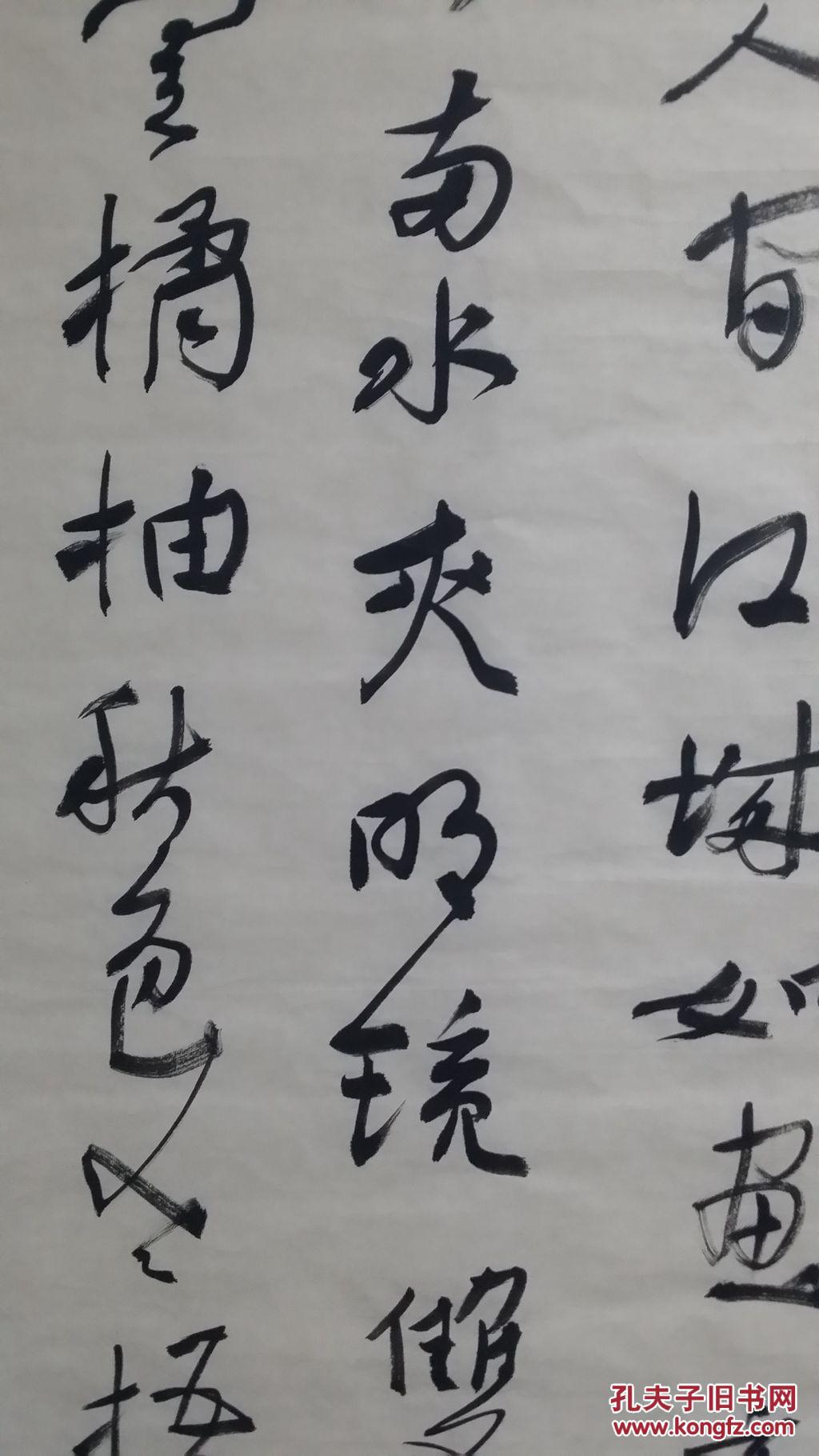 马军鸿 书法
